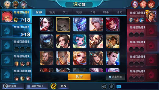 王者荣耀锦标赛
