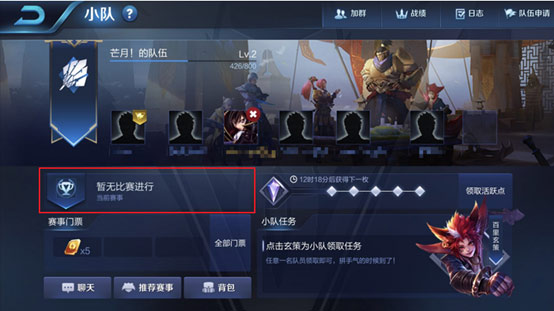 王者荣耀锦标赛报名