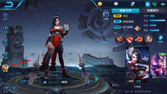 王者荣耀英雄