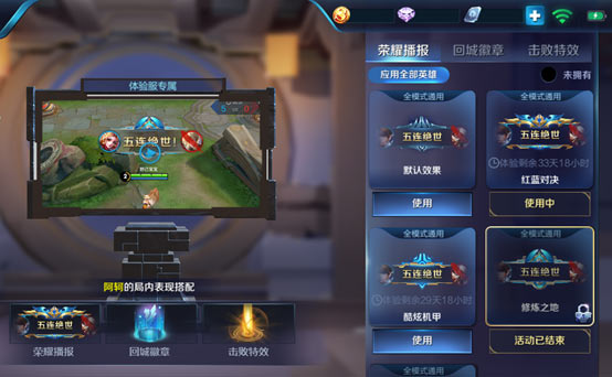 王者荣耀