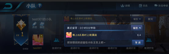 王者荣耀小队