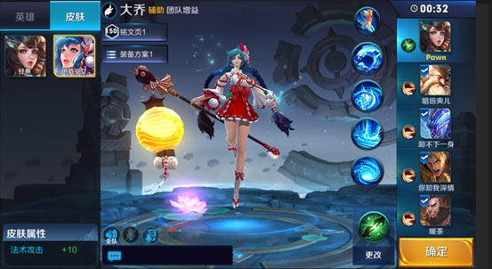 王者荣耀语音