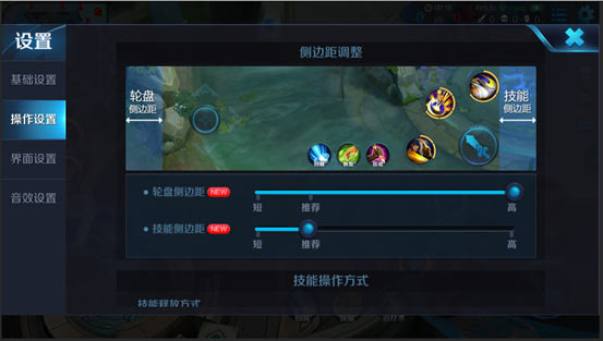 王者荣耀摇杆