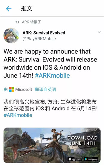 方舟生存进化公测