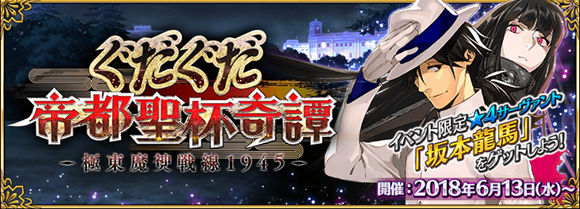 FGO