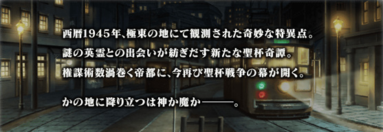 FGO