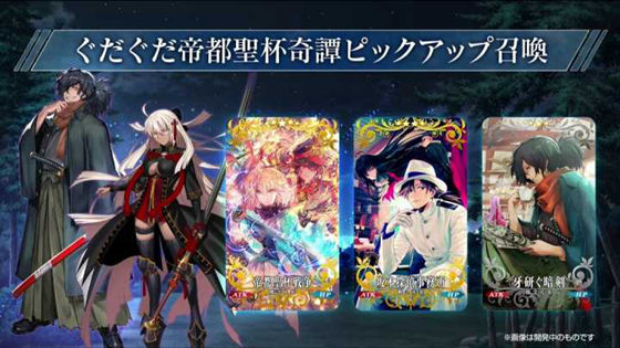 FGO