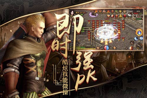 《烈焰武尊》 即时强PK