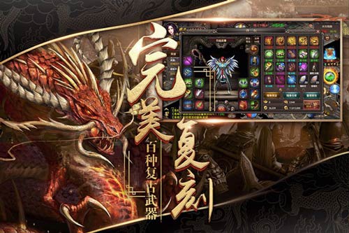 《烈焰武尊》完美复刻