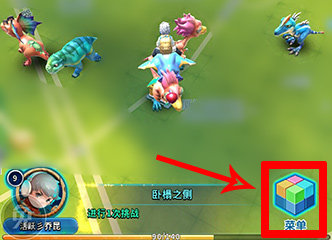我的恐龙背包在哪里 我的恐龙怎么打开背包?