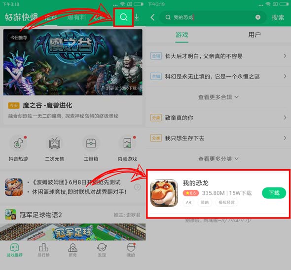 我的恐龙什么时候公测 我的恐龙什么时候上线