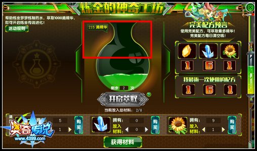 奥奇传说传说刚毅炼金怎么得 传说刚毅炼金在哪