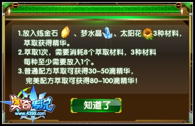 奥奇传说传说刚毅炼金怎么得 传说刚毅炼金在哪
