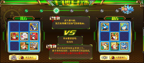 奥奇传说刚毅炼金千锤百炼3