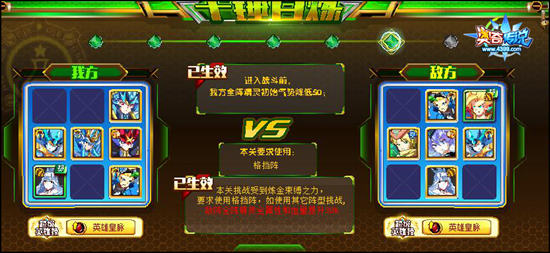 奥奇传说刚毅炼金千锤百炼6