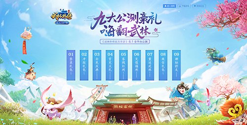 武林外传