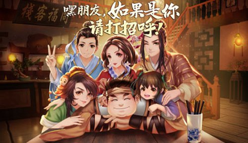 武林外传