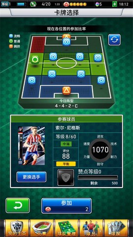 实况:王者集结