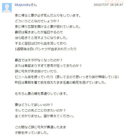 每天回家都会看到老婆在装死