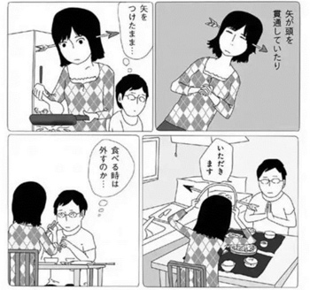 每天回家都会看到老婆在装死？