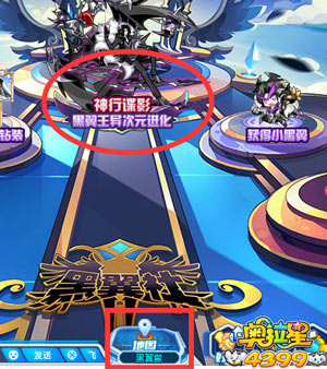 奥拉星神行谍影黑翼王在哪 神行谍影黑翼王怎么得