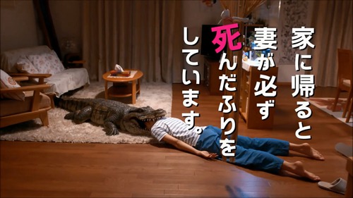 每天回家都会看到老婆在装死？