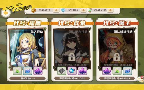 少女终末战争