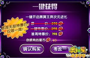 奥拉星神行谍影黑翼王在哪 神行谍影黑翼王怎么得