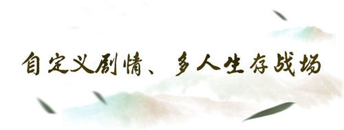一梦江湖新资料片7