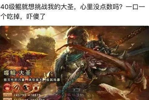 “吞鲲”恶搞图