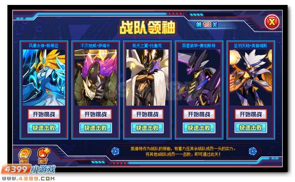 赛尔号正义圣盾凯普特登场 捍卫和平的不败壁垒