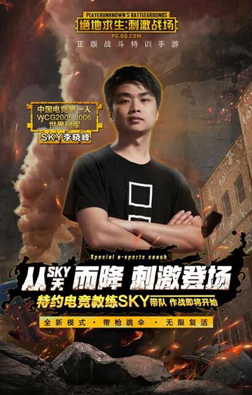 李晓峰