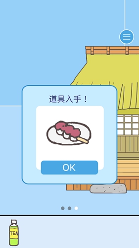 逃离公司2
