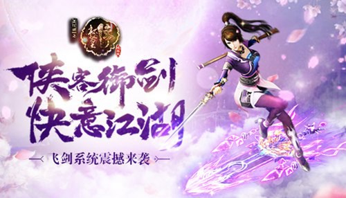 画江湖之杯莫停H5