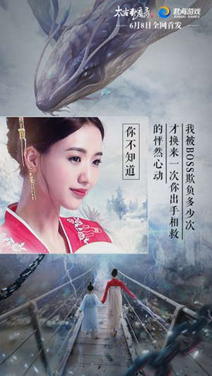 太古封魔录