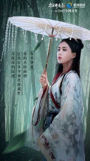 太古封魔录