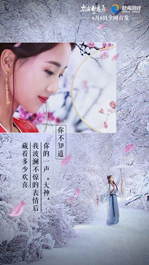 太古封魔录