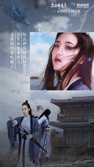 太古封魔录