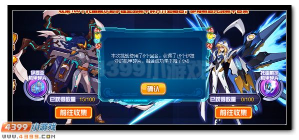 赛尔号巴斯蒂安的邪恶再生 正义之躯的悲壮陨落