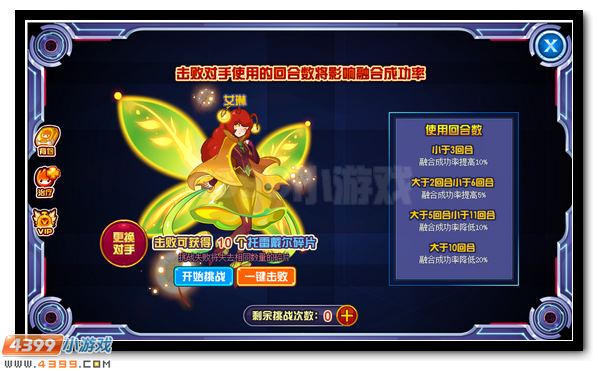 赛尔号巴斯蒂安的邪恶再生 正义之躯的悲壮陨落