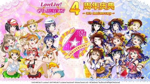 Love Live!