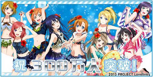Love Live!