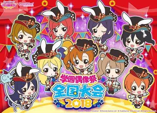 Love Live!