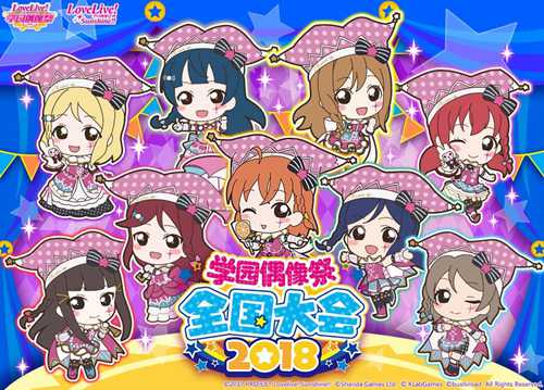 Love Live!