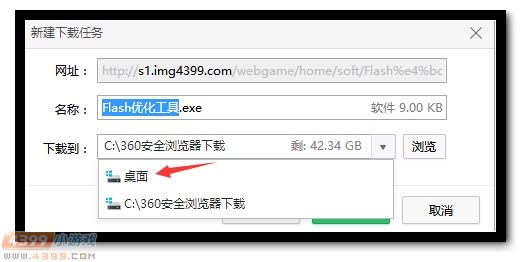 生死狙击Flash优化工具