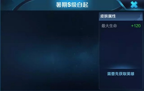 王者荣耀皮肤