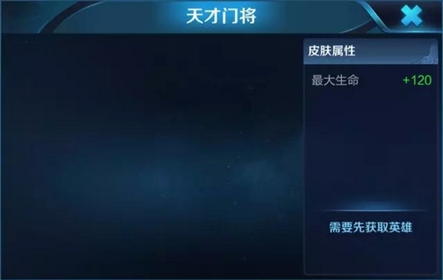 王者荣耀皮肤