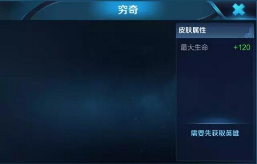 王者荣耀皮肤
