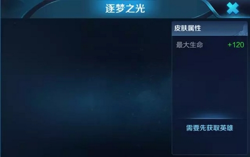 王者荣耀皮肤