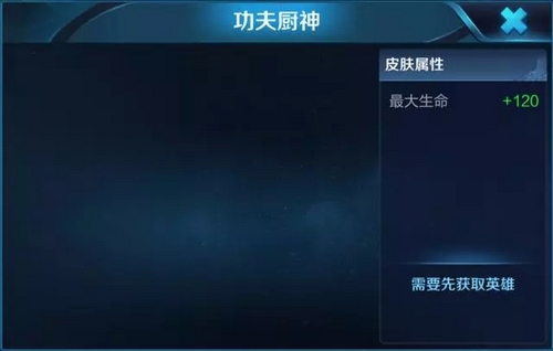 王者荣耀皮肤